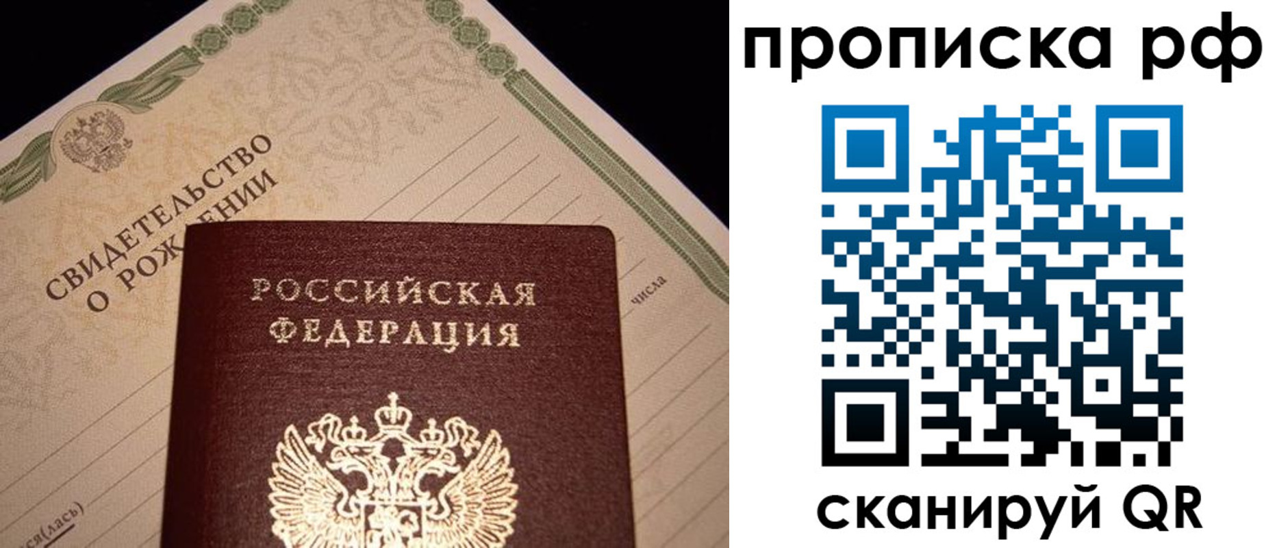 временная регистрация в квартире в Магаданской области