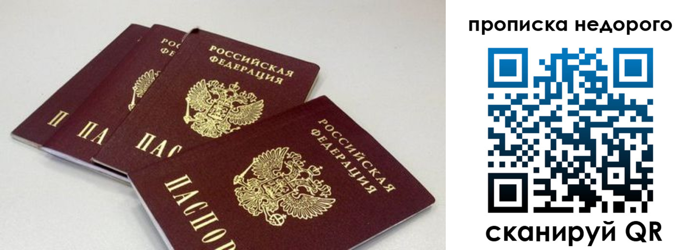 прописка штамп в Магаданской области