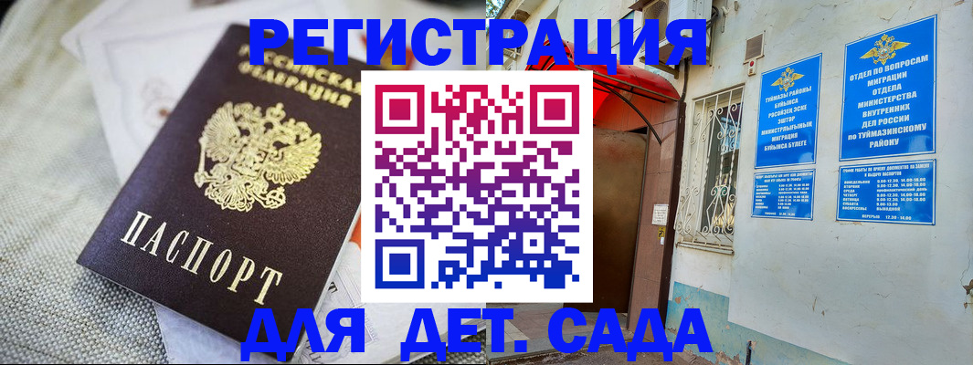 прописка для кредита в Магаданской области