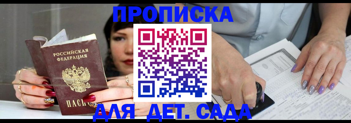 временная регистрация адрес в Магаданской области