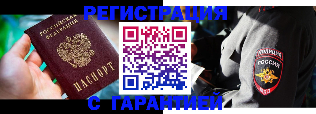 прописка паспорт в Магаданской области