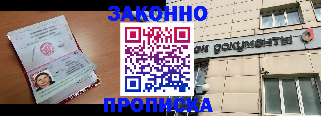 временная регистрация собственник в Магаданской области