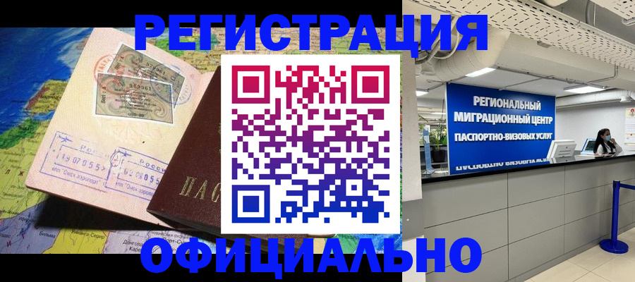 прописка в квартире в Магаданской области