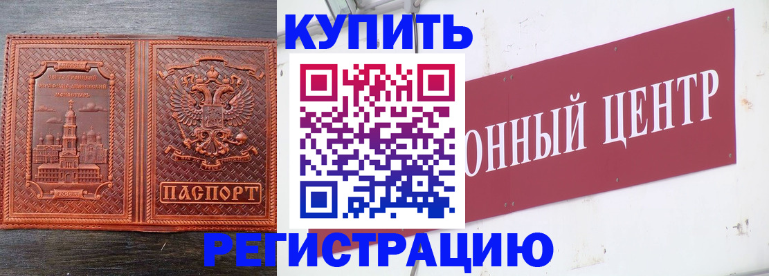 прописка для работы в Магаданской области